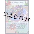 (虹アイコン)モモモスモモモ・ダッシュ【U】{RP1657/95}《多》
