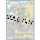 (虹アイコン)地封龍ギャイア【SR】{RP16S5/S11}《自然》