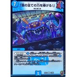 (虹アイコン)「我の全ての力を捧げる！」【R】{RP1614/95}《水》