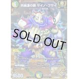 〔状態B〕(虹アイコン)兵繰凄の鎖サイノ・ブサイ【SR】{RP16秘12/秘15}《多》