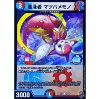 〔状態A-〕(虹アイコン)麗泳者マツバメモノ【C】{RP1692/95}《多》