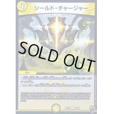 (虹アイコン)シールド・チャージャー【C】{RP1663/95}《光》