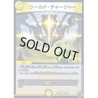 (虹アイコン)シールド・チャージャー【C】{RP1663/95}《光》