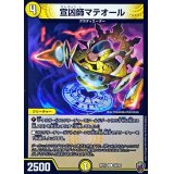 (虹アイコン)宣凶師マテオール【C】{RP1658/95}《光》