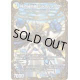 〔状態B〕時の秘術師ミラクルスター【UGC】{RP07G4/G5}《多》