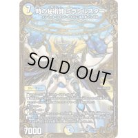 〔状態B〕時の秘術師ミラクルスター【UGC】{RP07G4/G5}《多》