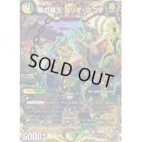 〔状態B〕(虹アイコン)剛力羅王ゴリオ・ブゴリ【KGM】{RP16秘11/秘15}《多》