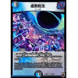 〔状態A-〕(虹アイコン)虚数転生【R】{RP1625/95}《多》