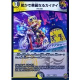 (虹アイコン)密かで華麗なるカイタイ【C】{RP1687/95}《多》
