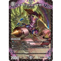 〔状態A-〕レター=ジェンゲガー【U】{P52/Y21}《闇》