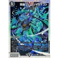 〔状態A-〕邪幽ジャガイスト【VIC】{23EX1秘2超/秘6}《闇》