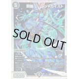 邪幽ジャガイスト【VIC】{23EX1秘2超/秘6}《闇》