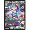 〔状態A-〕悪魔妖精ベラドンナ【U】{P38/Y22}《多》