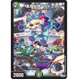 〔状態A-〕悪魔妖精ベラドンナ【U】{P38/Y22}《多》