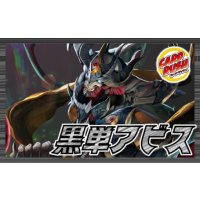 黒単アビス【ver1.5】{40枚}《デッキ販売》
