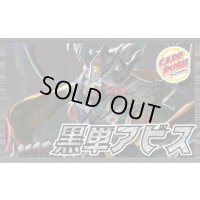 黒単アビス【ver1.5】{40枚}《デッキ販売》