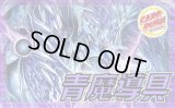 青魔導具【ver1.5】{40枚}《デッキ販売》