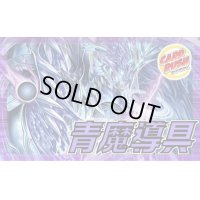 青魔導具【ver1.5】{40枚}《デッキ販売》