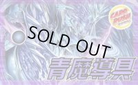 青魔導具【ver1.5】{40枚}《デッキ販売》