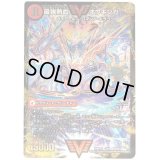 〔状態B〕無敵王剣ギガハート/最強熱血オウギンガ【SE2】{DMR15VV1b秘2/VV1/VV1a/VV1}《超次元》