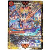 〔状態C〕無敵王剣ギガハート/最強熱血オウギンガ【SE2】{DMR15VV1b秘2/VV1/VV1a/VV1}《超次元》