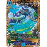 〔状態B〕五番龍レイクポーチャーParZero【SR】{23RP34B/22}《水》