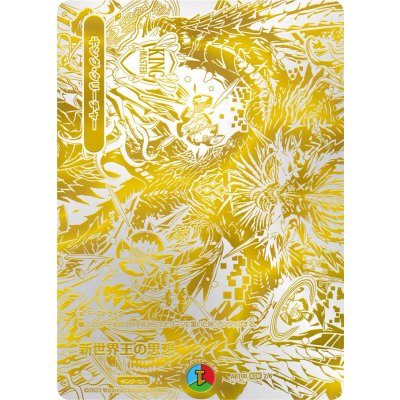 (未開封)新世界王の思想/Volzeos-Balamord【KGM】{(1枚)ART082/6}《多》