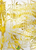 〔状態A-〕新世界王の闘気/Volzeos-Balamord【KGM】{(1枚)ART083/6}《多》
