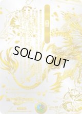 〔状態B〕(未開封)新世界王の破壊/新世界秩序【VR】{(1枚)ART085/6}《多》