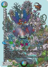 〔状態B〕不死鳥縫合ブラック・ビッグバン【SR】{ART091/5}《多》