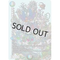 〔状態B〕不死鳥縫合ブラック・ビッグバン【SR】{ART091/5}《多》