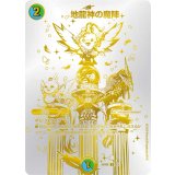 地龍神の魔陣【U】{ART086/6}《多》