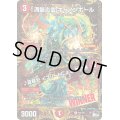 〔状態A-〕満韻炎霊キャノンボール/♪夏草やイフリートによる夢の跡【R】{P52/Y22}《火》