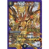 〔状態A-〕魔の革命デス・ザ・ロスト【SE2】{DMR18L2秘2/L2}《闇》