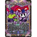 〔状態A-〕深淵の混美マイゼン=マインゼン【-】{P41/Y22}《闇》