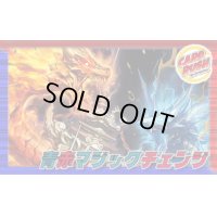 赤青マジック【ver1.5】{40枚}《デッキ販売》