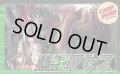 黒緑アビス【ver1.4】{40枚}《デッキ販売》
