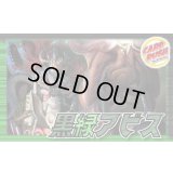 黒緑アビス【ver1.4】{40枚}《デッキ販売》