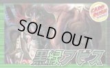 黒緑アビス【ver1.4】{40枚}《デッキ販売》