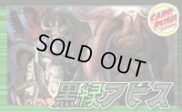 黒緑アビス【ver1.4】{40枚}《デッキ販売》