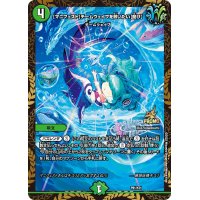 〔状態A-〕[マニフェスト]チームウェイブを救いたい[聞け]【-】{P81/Y21}《自然》