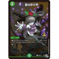 〔状態B〕龍の呼び声【R】{P62/Y21}《多》