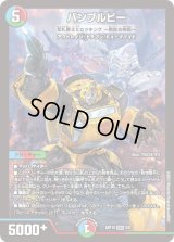 〔状態B〕バンブルビー/切札勝太&カツキングー熱血の物語ー【DSR】{ART103/6}《多》