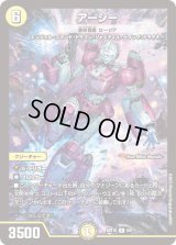 〔状態B〕アーシー/最終龍覇ロージア【R】{ART106/6}《光》