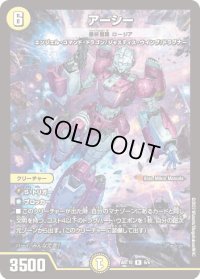 〔状態B〕アーシー/最終龍覇ロージア【R】{ART106/6}《光》