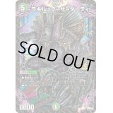 ラギルップ=ザ=ダーティ【-】{P54/Y22}《多》