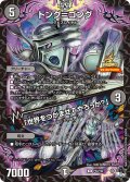 トング=ゴング/「世界をつかませてやろうか？」【R】{P44/Y22}《闇》