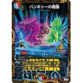〔状態B〕バンキシーの魔盤【R】{P72/Y22}《多》