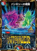 〔状態B〕バンキシーの魔盤【R】{P72/Y22}《多》