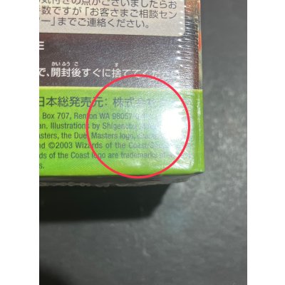 画像8: DM-08「闘魂編 第3弾 超神龍の復活」【-】{-}《未開封BOX》